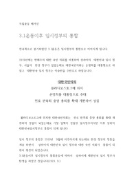 독립운동 매거진