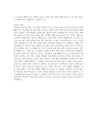 [합격] 영어영문학과/영어과 대입 자기소개서(자소서)
