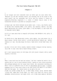 Fitzgerald(피츠제랄드)의 &lt;The Great Gatsby(위대한 개츠비)&gt; 작품 분석