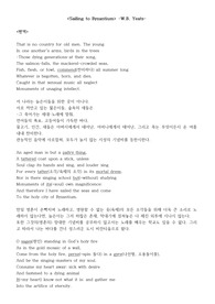영미시 &lt;Sailing to Byzantium (William Butler Yeats)&gt; 작품 번역 &amp; 분석(극적상황/주제 등)