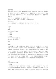 우리나라는 전국적으로 많은 테마파크가 있습니다. 에버랜드와 같이 유명한 테마파크도 있지만, 대부분의 지역 테마파크는 그다지 성공적이지 않습니다. 여러분들이 관심을 가지고 있는 지역 테마파크를 하나 선정하여 다음의 내용으로 과제를 수행하시기 바랍니다.