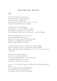 영미시 &lt;The Road Not Taken(Robert Frost)&gt; 작품 번역 &amp; 분석(극적상황/주제 등)