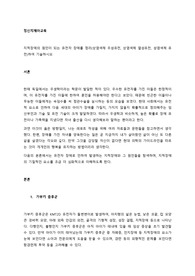 지적장애의 원인이 되는 유전자 장애를 정리(상염색채 우성유전, 상염색체 열성유전, 성염색체 유전)하여 기술하시오