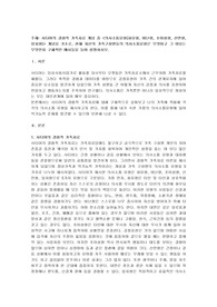 사티어의 경험적 가족치료 개념 중 &lt;의사소통유형(회유형, 비난형, 초이성형, 산만형, 일치형)&gt; 개념을 기초로, 현재 자신의 가족구성원들의 의사소통유형은 무엇이고 그 이유는 무엇인지 구체적인 예시들을 들어 설명하시오