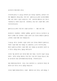 임시정부의 예하부대인 광복군