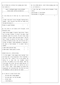 초4-5 영어 독해 레벨테스트 2 -정답포함 시험자료