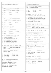 초6 영어 문법 레벨테스트 2 -정답포함 시험자료