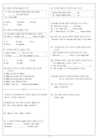 초6 영어 문법 레벨테스트 2 -정답포함 시험자료