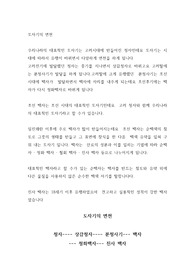 도자기의 변천