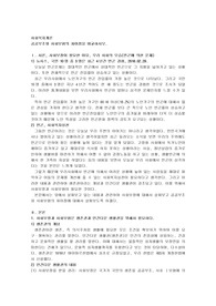 공공부조와 사회보험의 차이점을 비교하시오
