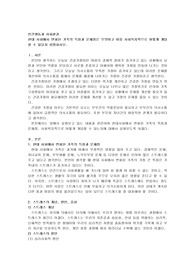 현대 사회에서 변화된 가족의 특징과 문제점은 무엇이고 이를 사회복지적으로 어떻게 개입할 수 있을지 설명하시오