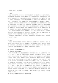 &#039;뷰티풀 마인드&#039; 영화 감상문