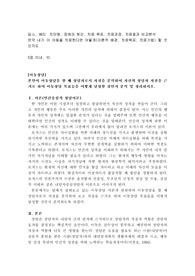 딥스, 베티  진단명, 장애의 원인, 치료 목표, 치료과정, 치료효과 비교분석