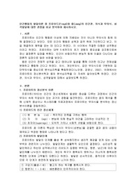 인간행동의 발달이론 중 프로이드(Freud)와 융(Jung)의 인간관, 의식과 무의식, 성격발달에 대한 관점을 비교 분석하여 제시하시오