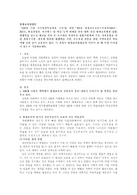 100세 시대 국가평생학습체제 구축을 위한 제3차 평생교육진흥기본계획(2013∼2017)발표되었다. 여기에는 일-학습-능력 연계를 위한 대학 중심 평생교육체제 실현