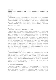 문해교육 기관에서 운영하고 있는 실제 프로그램을 조사하여 내용별 수준별로 비교 분석하시오