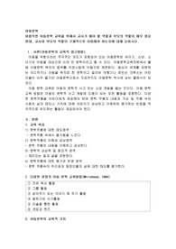 바람직한 아동문학 교육을 위해서 교사가 해야 할 역할과 부모의 역할이 매우 중요한데, 교사와 부모 의 역할이 구체적으로 어떠해야 하는지에 대해 논하시오