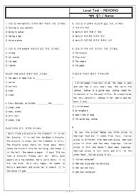초6 영어 독해 레베테스트3 -정답포함