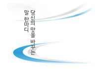 심리학개론 심리실험 보고서