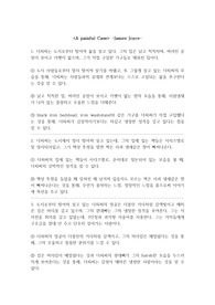 영미소설 &lt;A painful Case (James Joyce)&gt; 작품 분석
