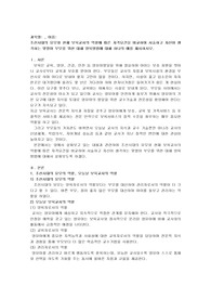 조선시대의 유모와 현재 보육교사의 역활에 따른 자격요건을 비교하여 서술하고 자신이 생각하는 맞벌이 부모를 위한 대체 양육방법에 대해 하나의 예를 제사하시오