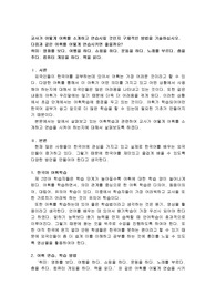 교사가 어떻게 어휘를 소개하고 연습시킬 것인지 구체적인 방법을 기술하십시오