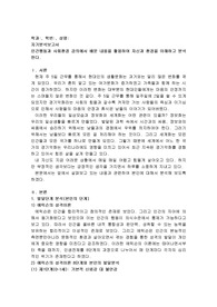 자기분석보고서