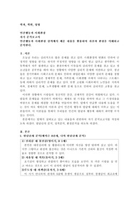 자기 분석보고서