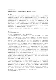 사회복지 조사도구 중 측정의 수준에 대해 예를 들어 설명하시오