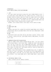 자신의 가계도를 작성하고 가족의 강점 찾아보세요