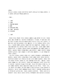 (교육사)우리나라 고대에서 근대에 이르기까지의 대표적 교육사상가 중 1명을 선정하여, 그의 생애와 교육사상의 특징을 설명하시오(박제가)