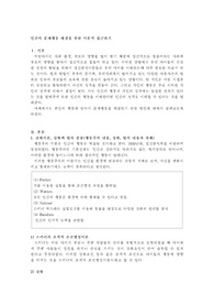 인간의 문제행동 해결을 위한 이론적 접근하기