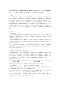 인간관계 모형(이론)은 mayo(마요)에 의해 제시된 조직이론이다.인간관계모형에 대하여 설명하고, 인간관계이론이 영향을 미친 x,y  이론의 관점에 대하여 설명하시오