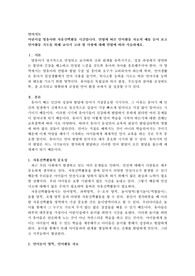 어린이집 영유아반 자유선택활동 시간입니다. 연령에 따른 언어활동 자료의 예를 들어 보고 언어활동 지도를 위해 교사가 고려 할 사항에 대해 연령에 따라 서술하세요