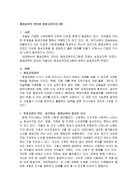 평생교육의 정의와 평생교육프로그램