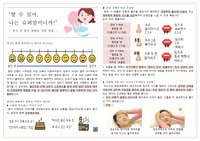여성간호학실습/모성간호학실습/불안완화교육자료입니다.
