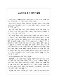 국제로타리클럽 총재 취임식에서 사용할 수 있는 축사입니다. 축하의 말씀과 함께 로타리클럽의 역사도 함께 언급하여 축사의 수준을 상당히 높인 작품입니다. 지구대 번호와 취임하시는 회장님의 존함만 바꾸어서 바로 사용할 수 있습니다.