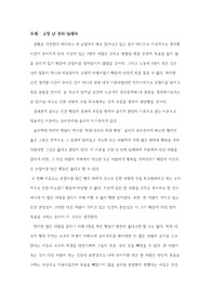 고장난 전차 딜레마