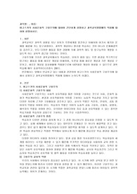 비고스키의 사회문화적 구성주의에 대하여 간단하게 설명하고 과학교육방법에의 적용에 대하여 설명하시오
