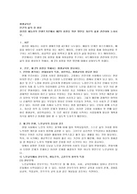 인간의 삶의 질 향상