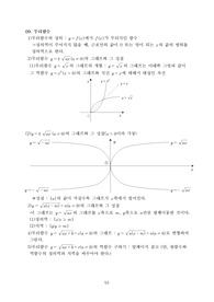 고등수학공식정리(고1) 시험자료 고등수학공식정리(고1) 시험자료