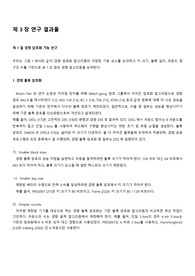 경량 암호화 계획서 기능 연구 및 제안서 (IoT와 Cloud의 요약 및 제안서)
