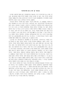 아쿠타가와 류노스케 귤 독후감