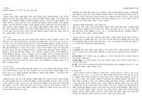 존스튜어트밀 자유론 장별 요약정리