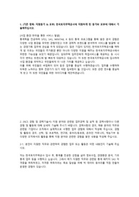 LH(한국토지주택공사) 합격 자기소개서_NCS[서합]