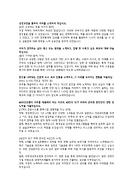국민은행 합격 자기소개서[서합]