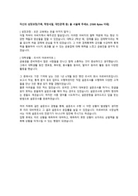 부산은행 합격 자기소개서[서합]