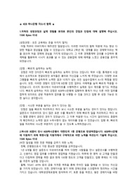 하나은행 합격 자기소개서[서합]