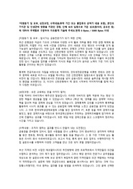 신한은행 합격 자기소개서[서합]
