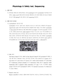 [식품분석학실험]Physiology &amp; Safety test, Sequencing